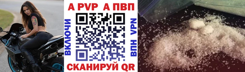 A-PVP VHQ  Фурманов 