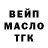 ТГК гашишное масло Filay