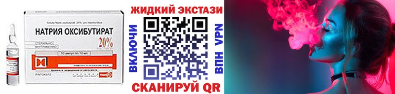 купить наркоту  Фурманов  Бутират 1.4BDO 