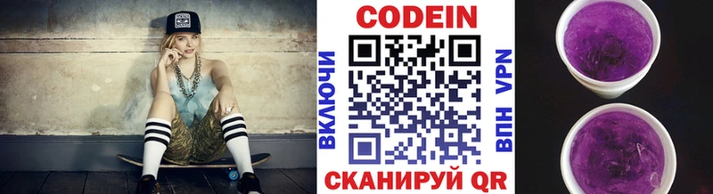 Кодеин напиток Lean (лин) blacksprut как зайти Фурманов