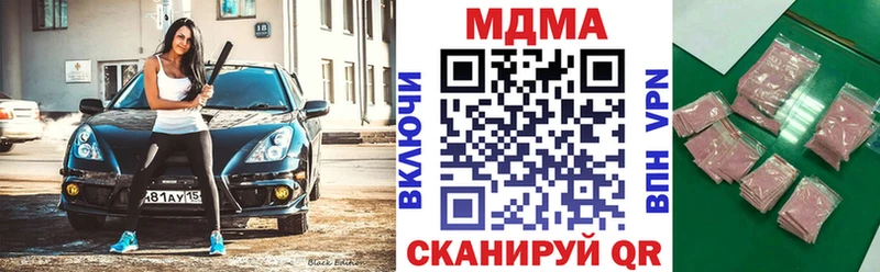 МДМА Molly  где продают   Фурманов 