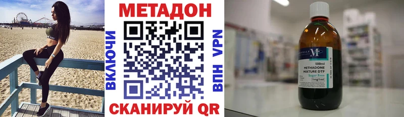 Метадон белоснежный Фурманов