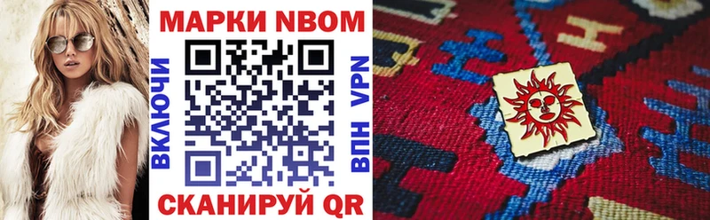 Наркотические марки 1500мкг  Фурманов 